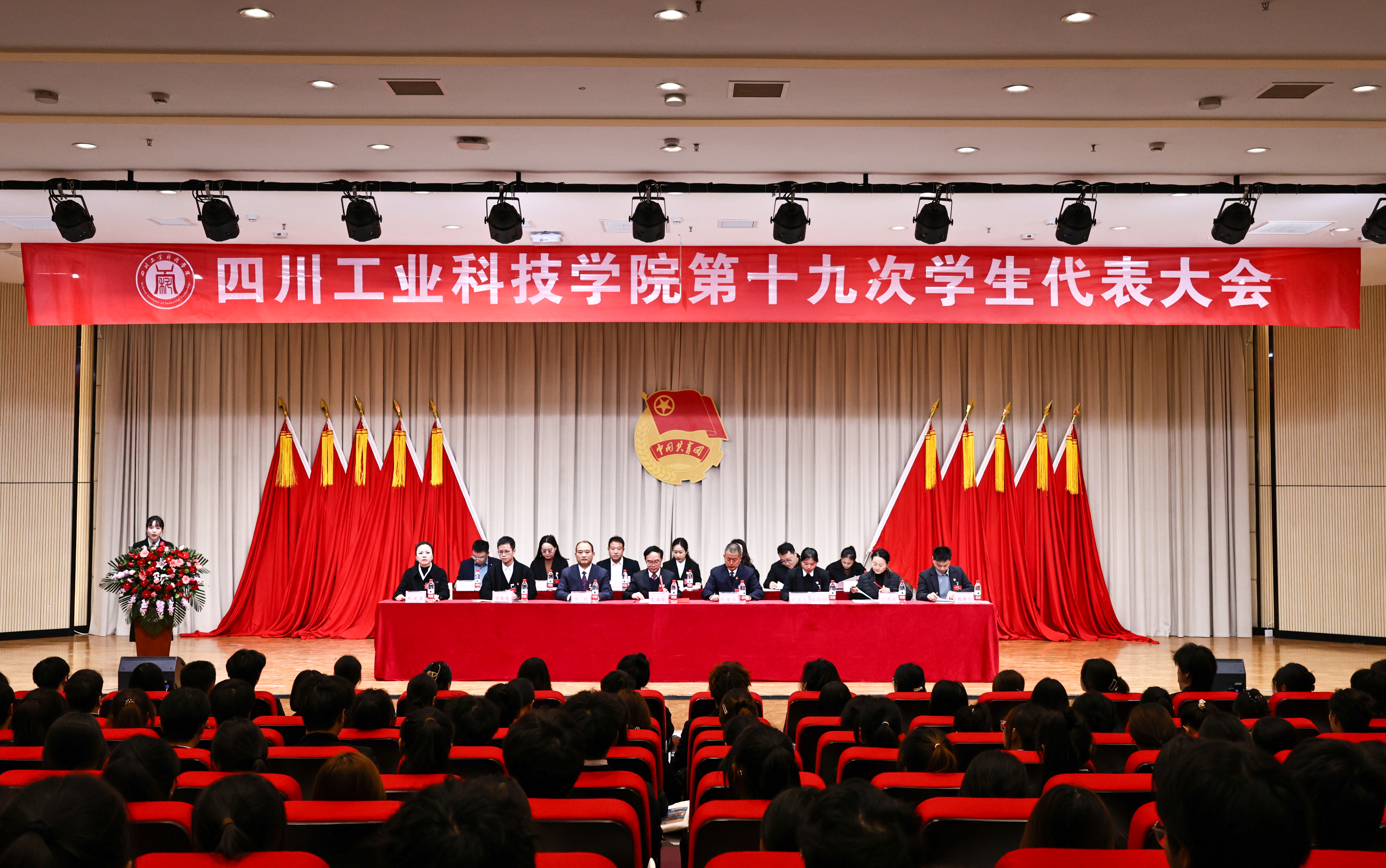 学校第十九次学生代表大会顺利召开